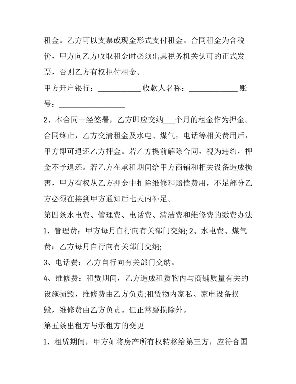 第八次全国少代会心得体会简短 中国少年先锋队第八次全国少代会心得体会(二篇)_第2页