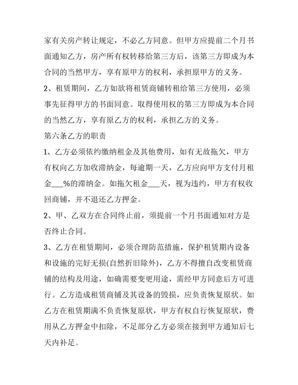 第八次全国少代会心得体会简短 中国少年先锋队第八次全国少代会心得体会(二篇)_第3页