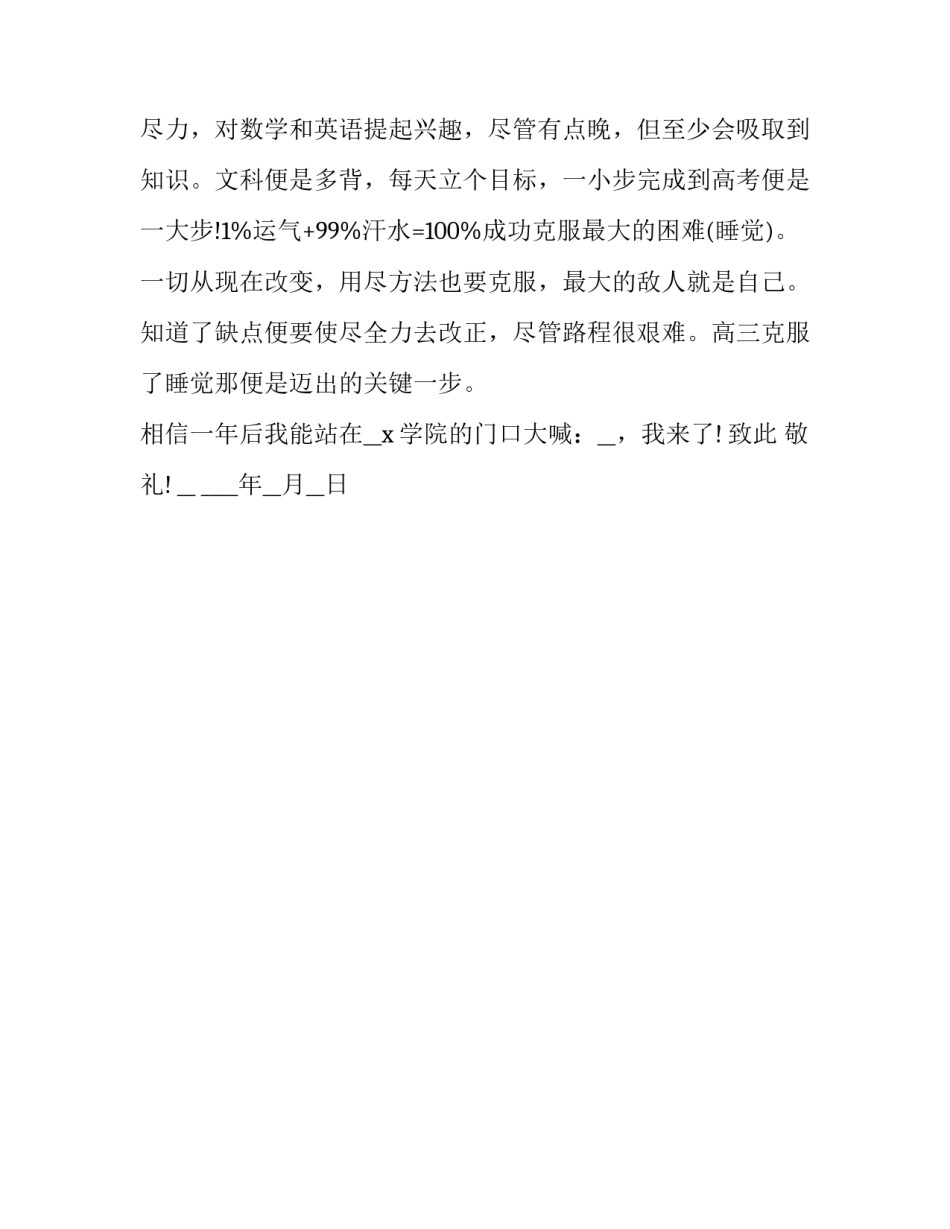 学习魏书生心得体会格式和方法 魏书生培训心得体会(二篇)_第3页