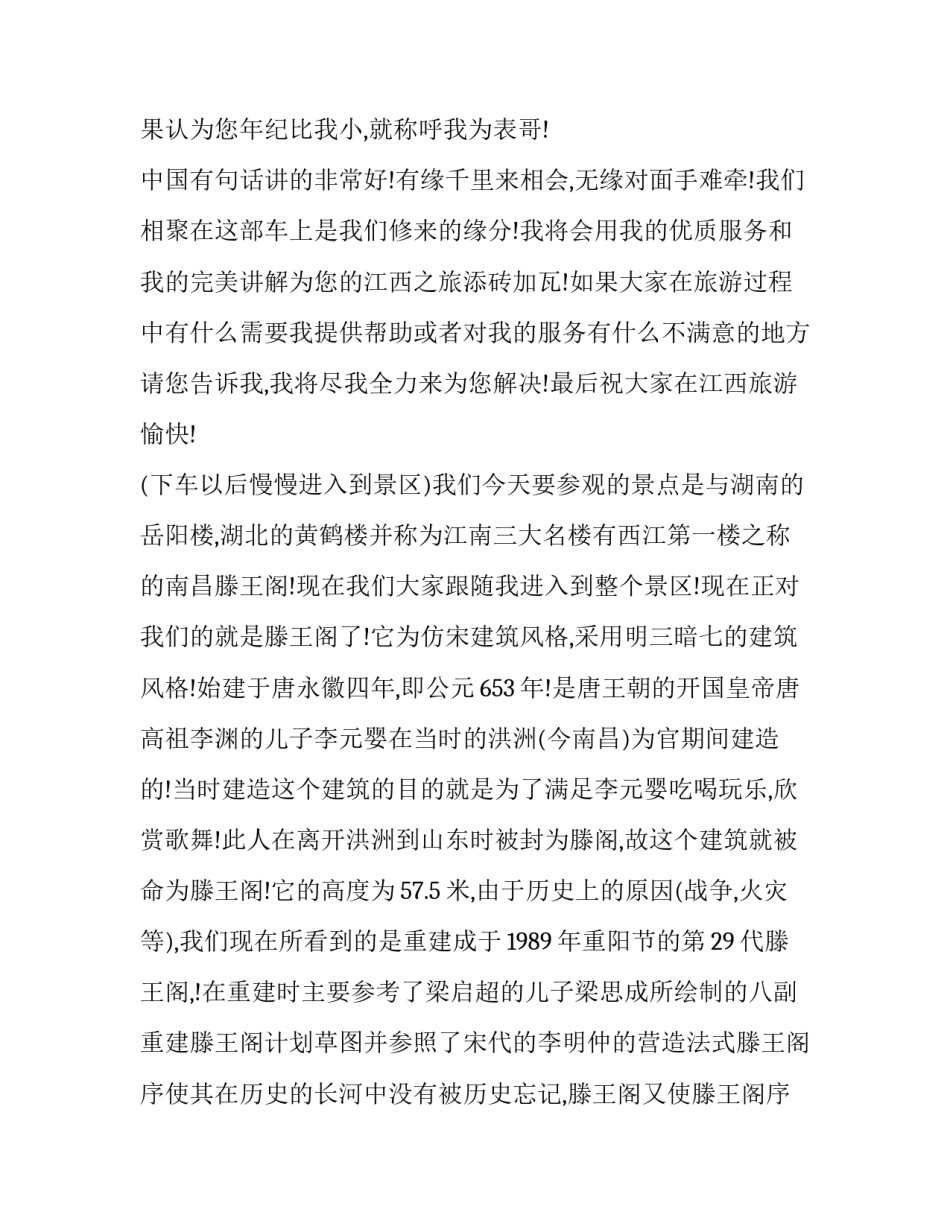 推荐一位女王的调教心得体会范文(三篇)_第2页