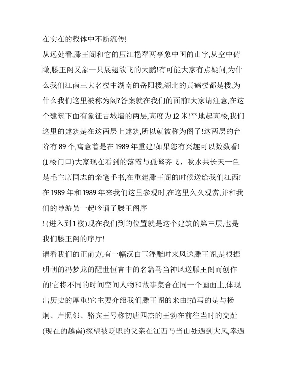 推荐一位女王的调教心得体会范文(三篇)_第3页