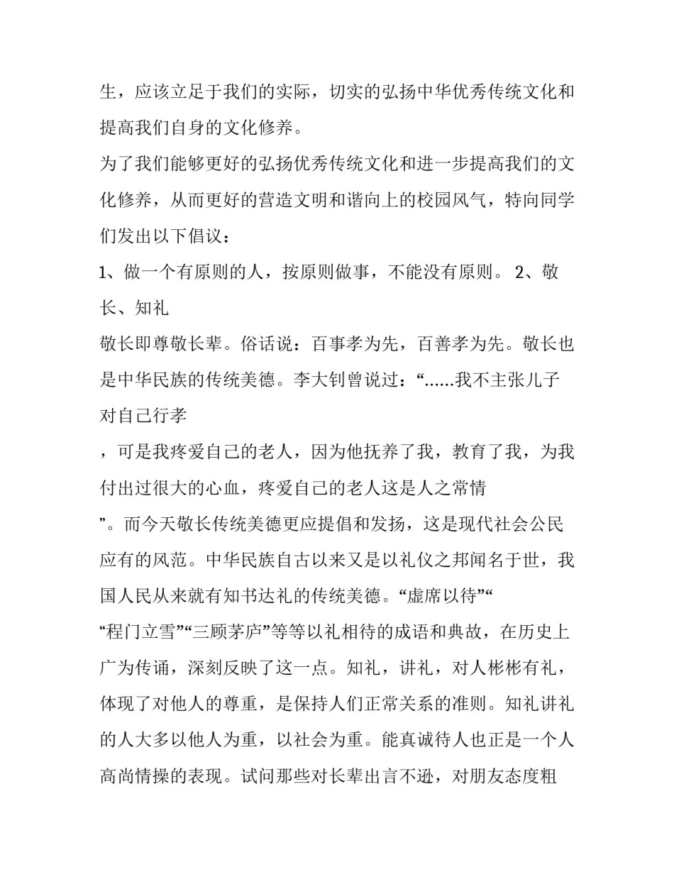 中华大粮仓心得体会范本 中储粮大要有大的样子心得体会(三篇)_第3页