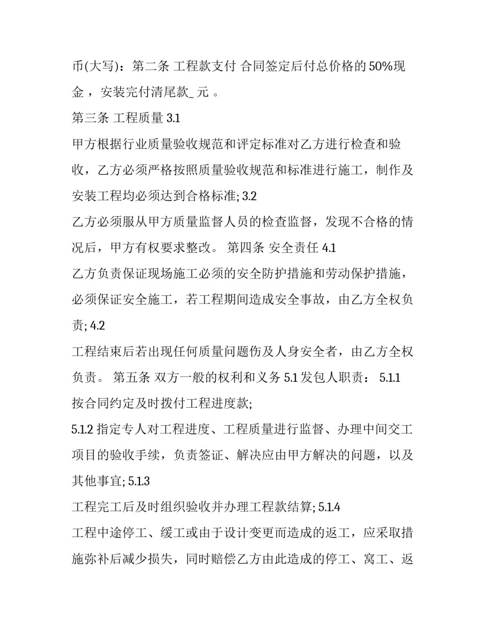 制作纯碱的心得体会范文 纯碱的化学性质教案(九篇)_第2页