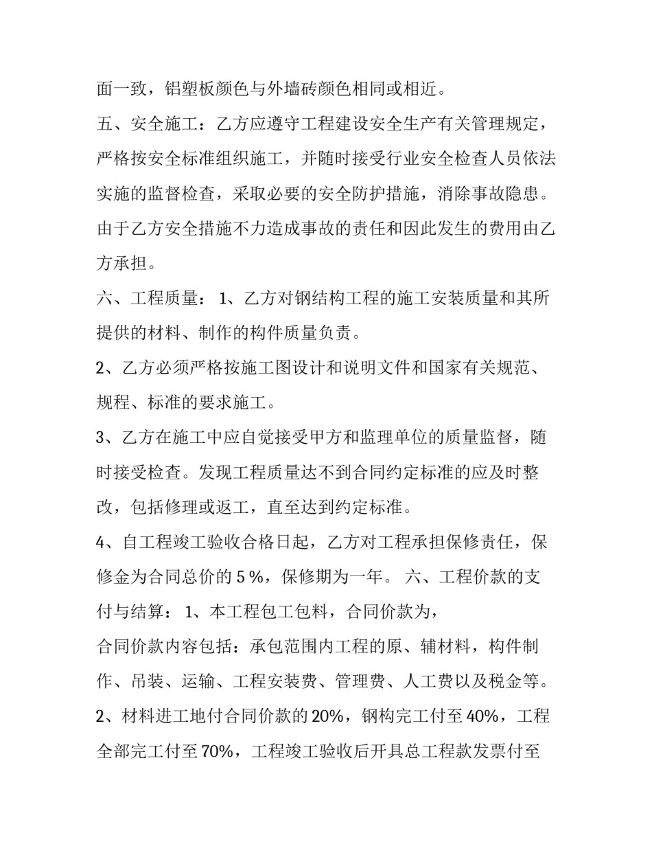 结构性思维心得体会报告 结构性思维感悟(4篇)_第2页