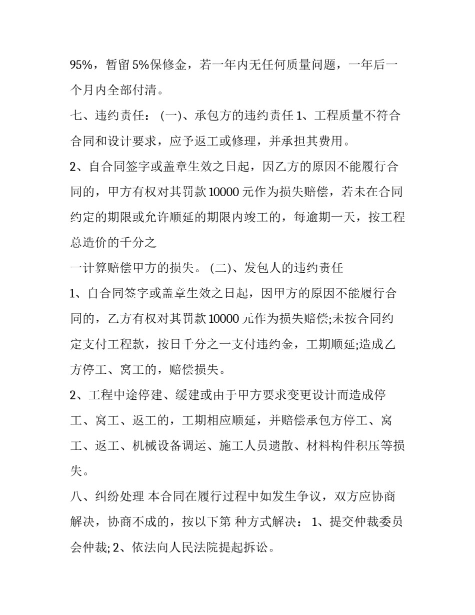 结构性思维心得体会报告 结构性思维感悟(4篇)_第3页