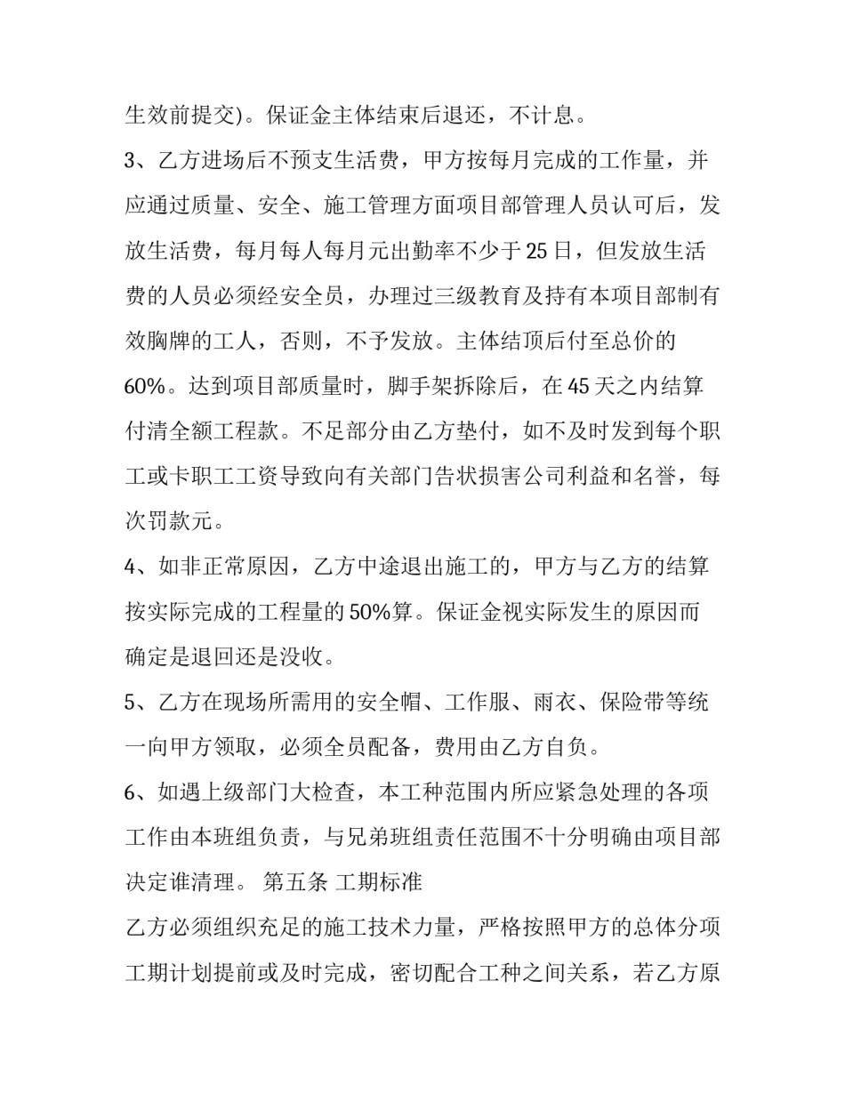 内外关系范文 内外关系范文大全(2篇)_第3页