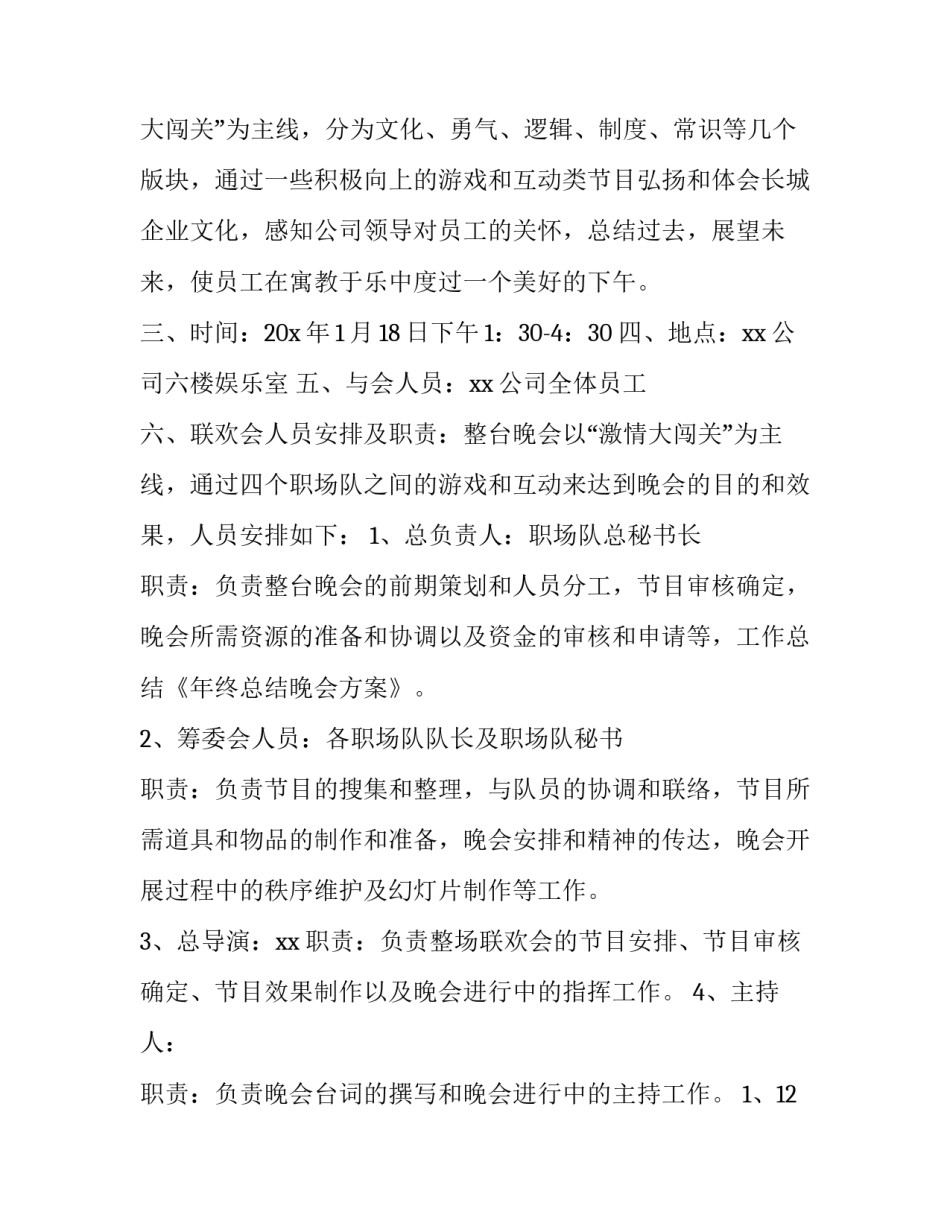 关于公司偷盗行为通报心得体会和感想(8篇)_第2页