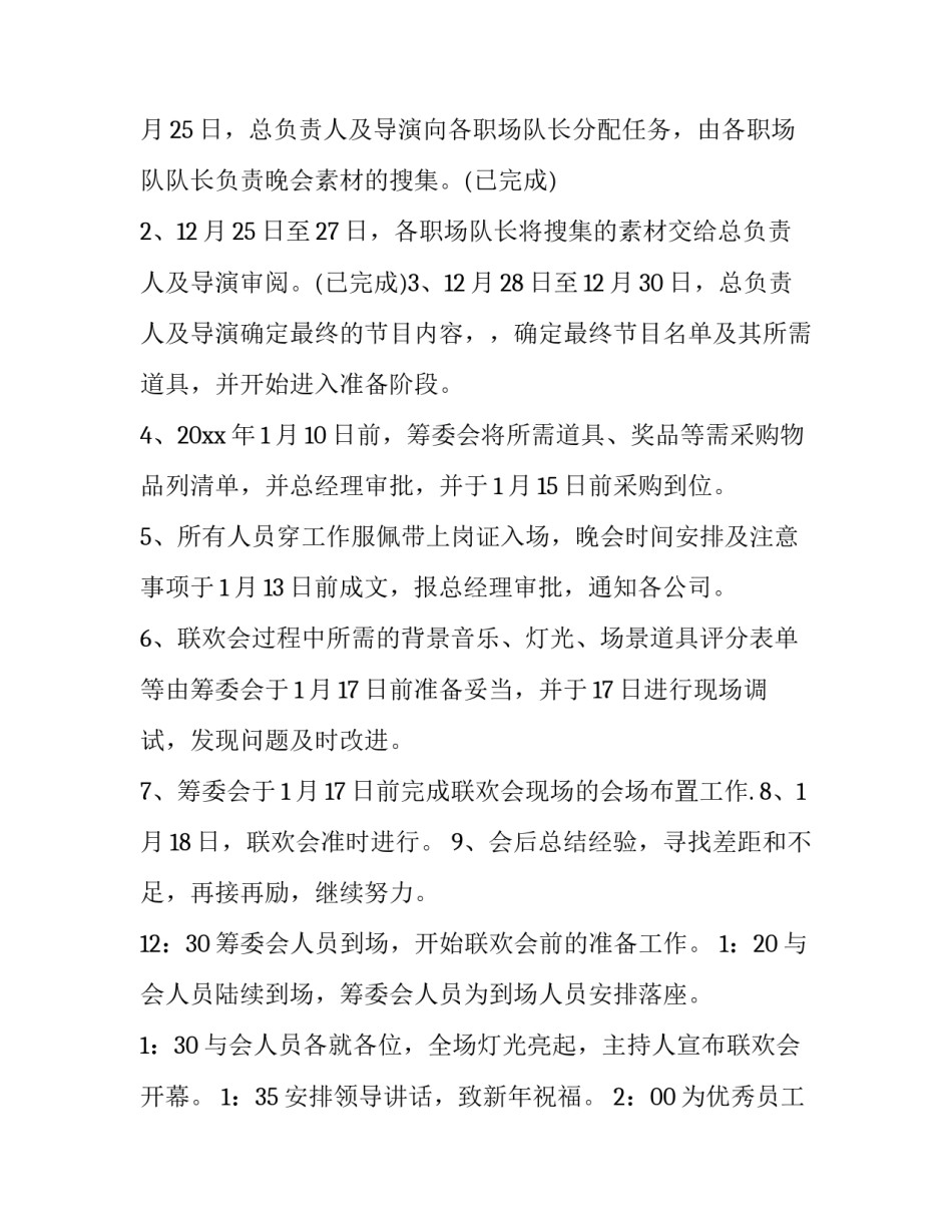 关于公司偷盗行为通报心得体会和感想(8篇)_第3页