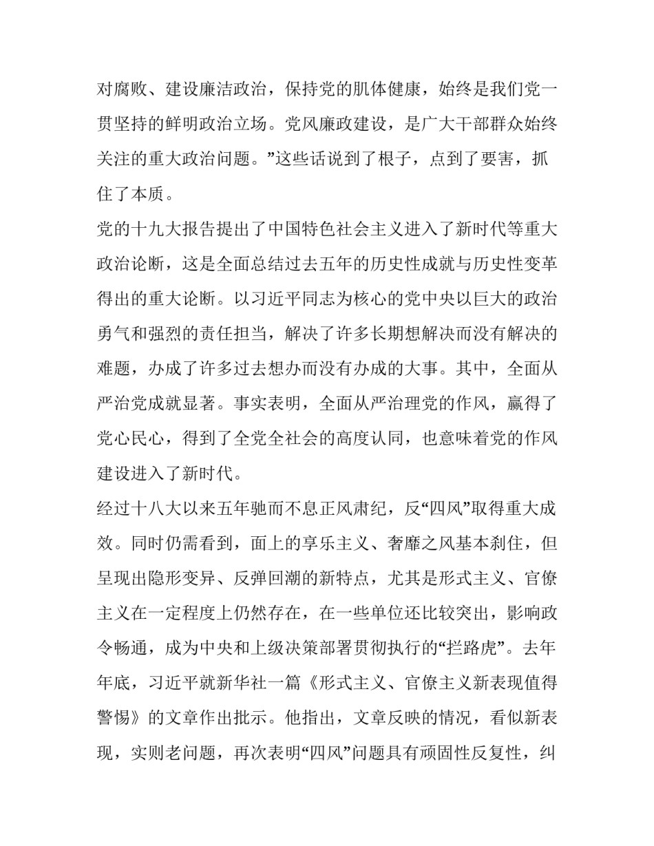 正气志气和气心得体会和感想 志气 心气 朝气(2篇)_第2页