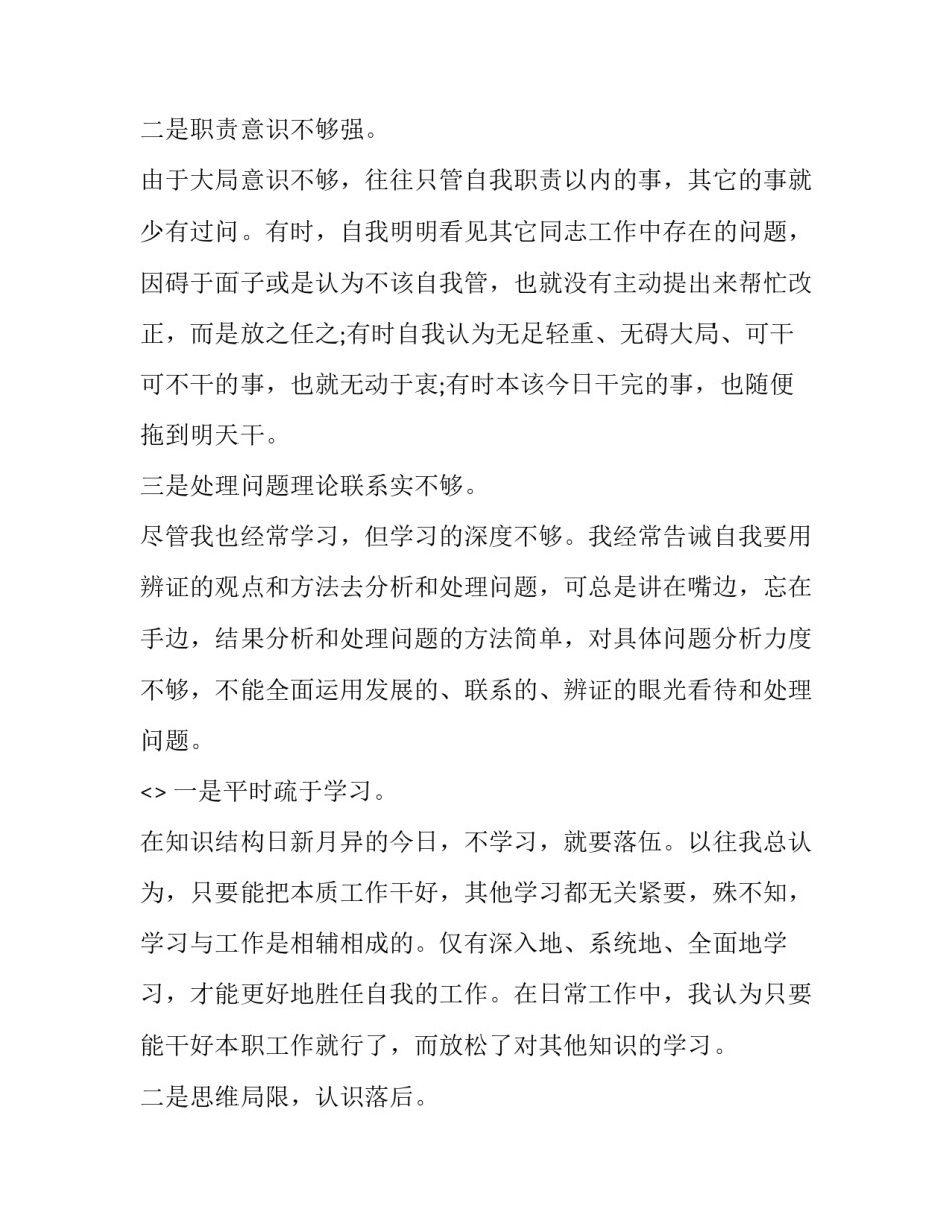 队伍演练心得体会及感悟 部队实战演练个人总结(5篇)_第2页