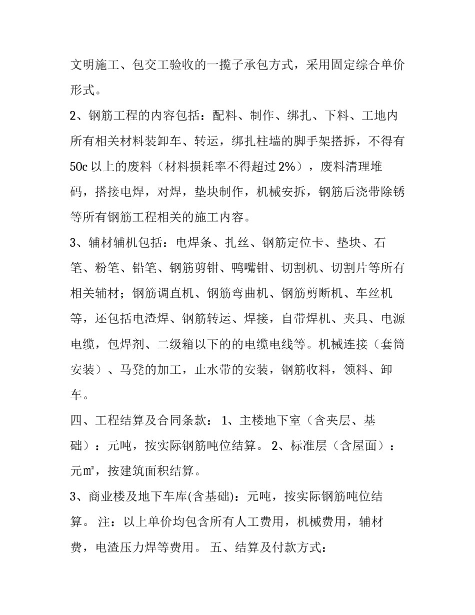 人工智能劳动心得体会报告 人工智能教育心得体会1500字(9篇)_第2页