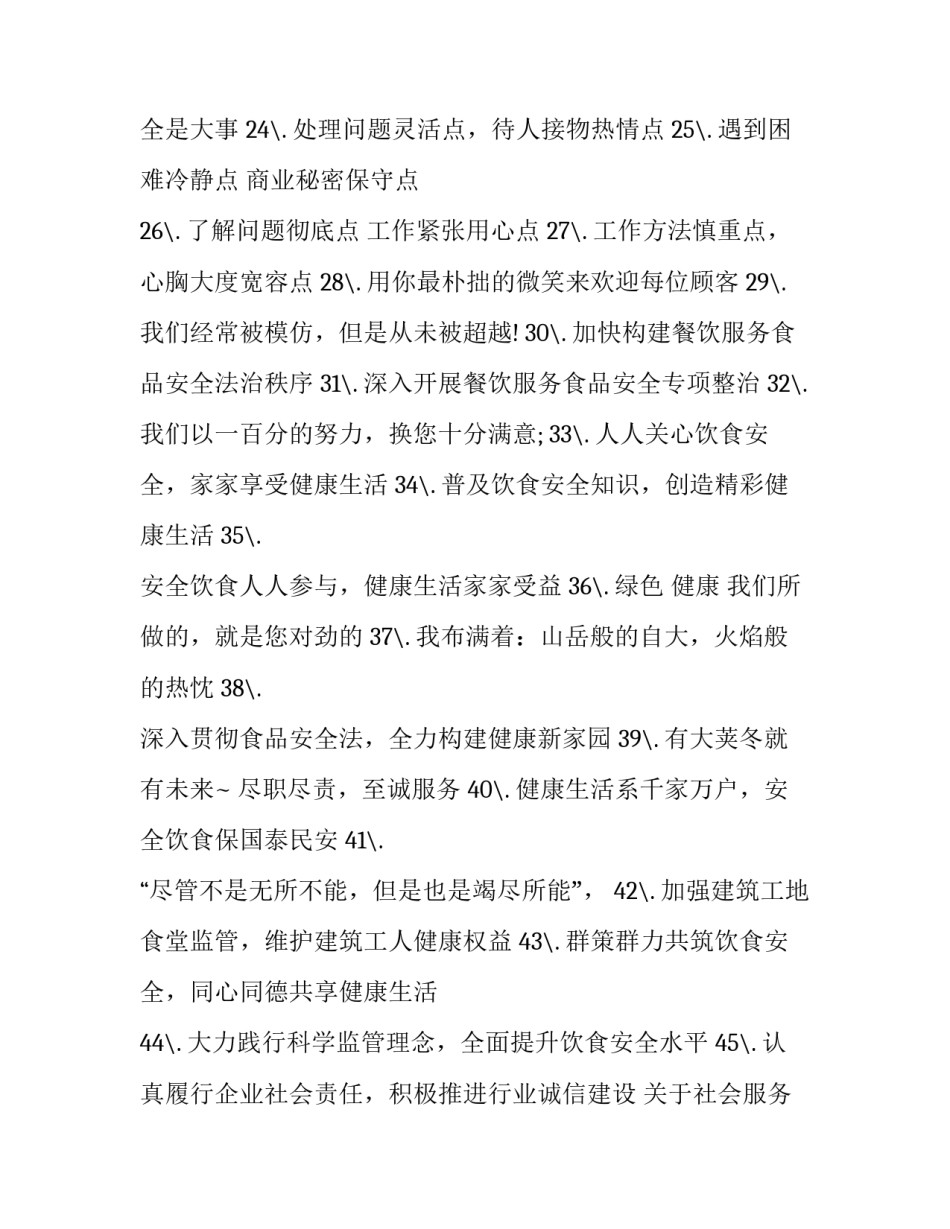 社会服务心得体会如何写 服务社会的体会(6篇)_第3页