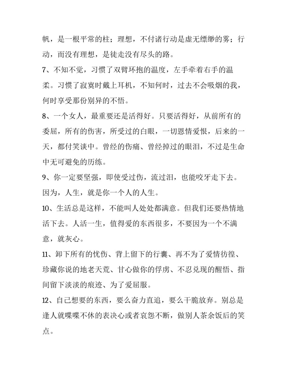 如此美丽读书心得体会 如此美丽读书心得体会怎么写(八篇)_第2页