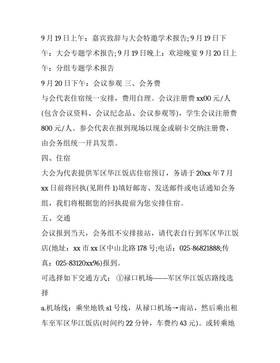 论文学术研究心得体会 论文学术研究心得体会怎么写(6篇)_第3页