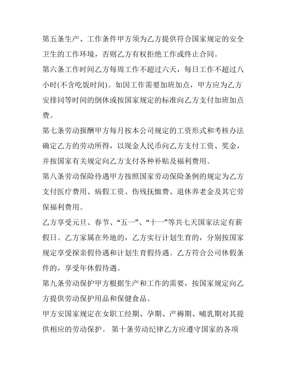 企业前半年总结范文 企业前半年总结范文简短(3篇)_第2页