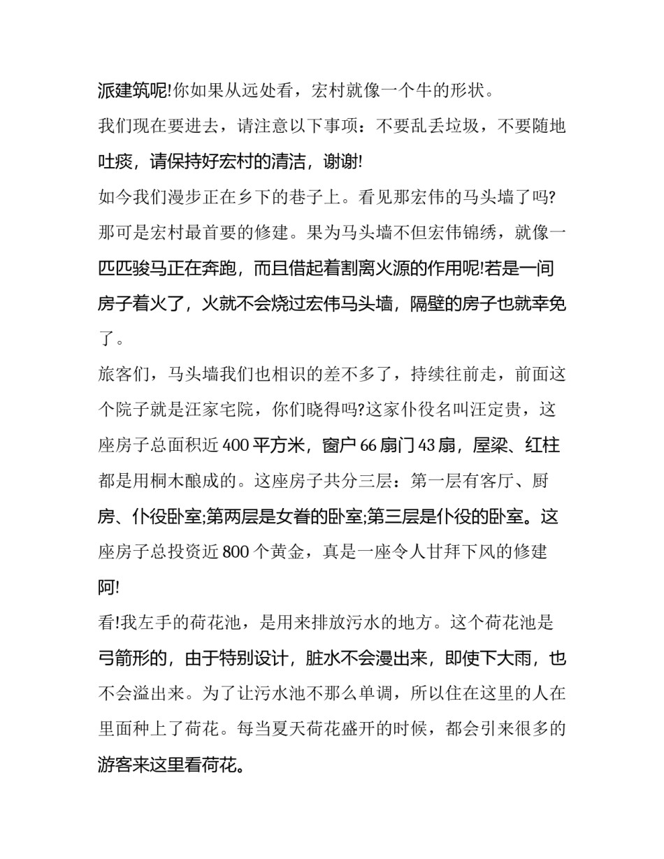宏伟史诗心得体会精选 恢宏史诗的力量之源心得体会(六篇)_第2页