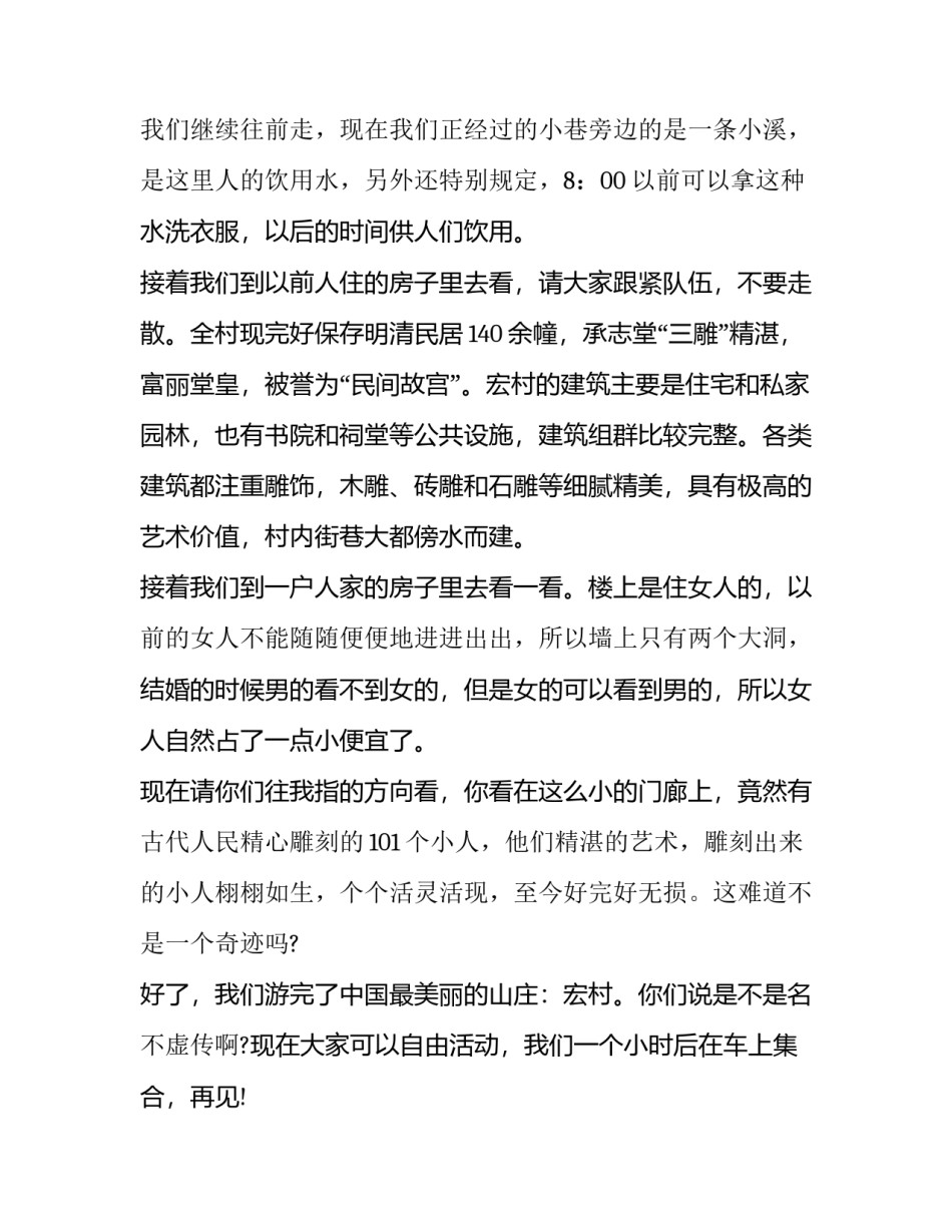 宏伟史诗心得体会精选 恢宏史诗的力量之源心得体会(六篇)_第3页