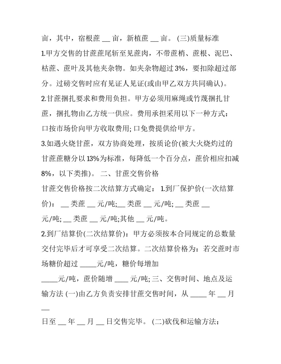 种植土豆记录心得体会和感想 种土豆实践报告(5篇)_第2页