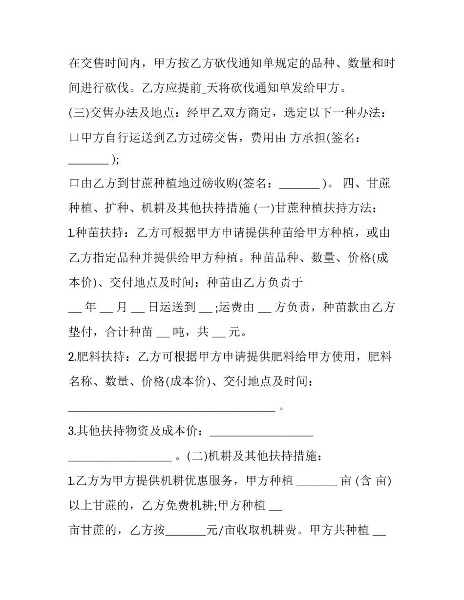 种植土豆记录心得体会和感想 种土豆实践报告(5篇)_第3页