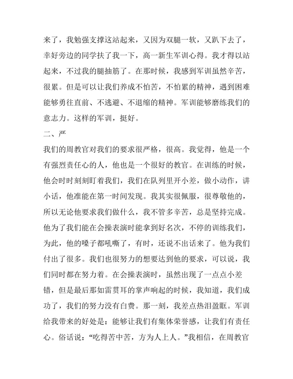 心得体会世界变局如何写 世界经历百年未有之大变局变在何处心得体会(三篇)_第2页