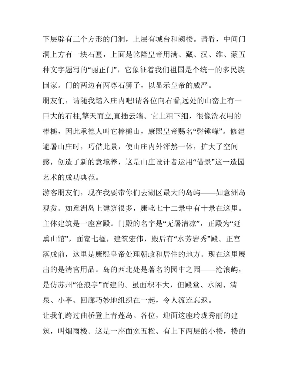 河北党员先锋心得体会范文 党员先锋示范岗心得体会(七篇)_第2页