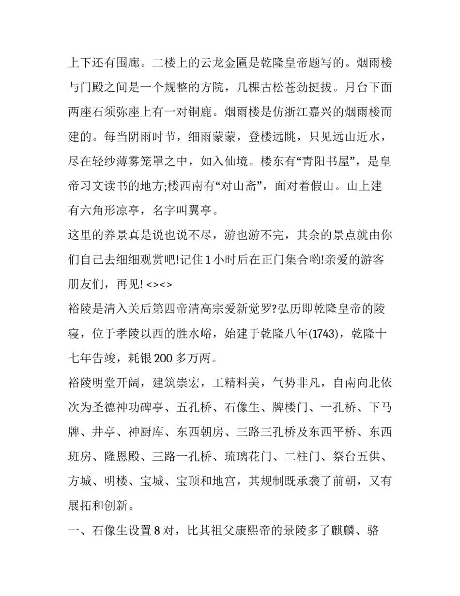 河北党员先锋心得体会范文 党员先锋示范岗心得体会(七篇)_第3页