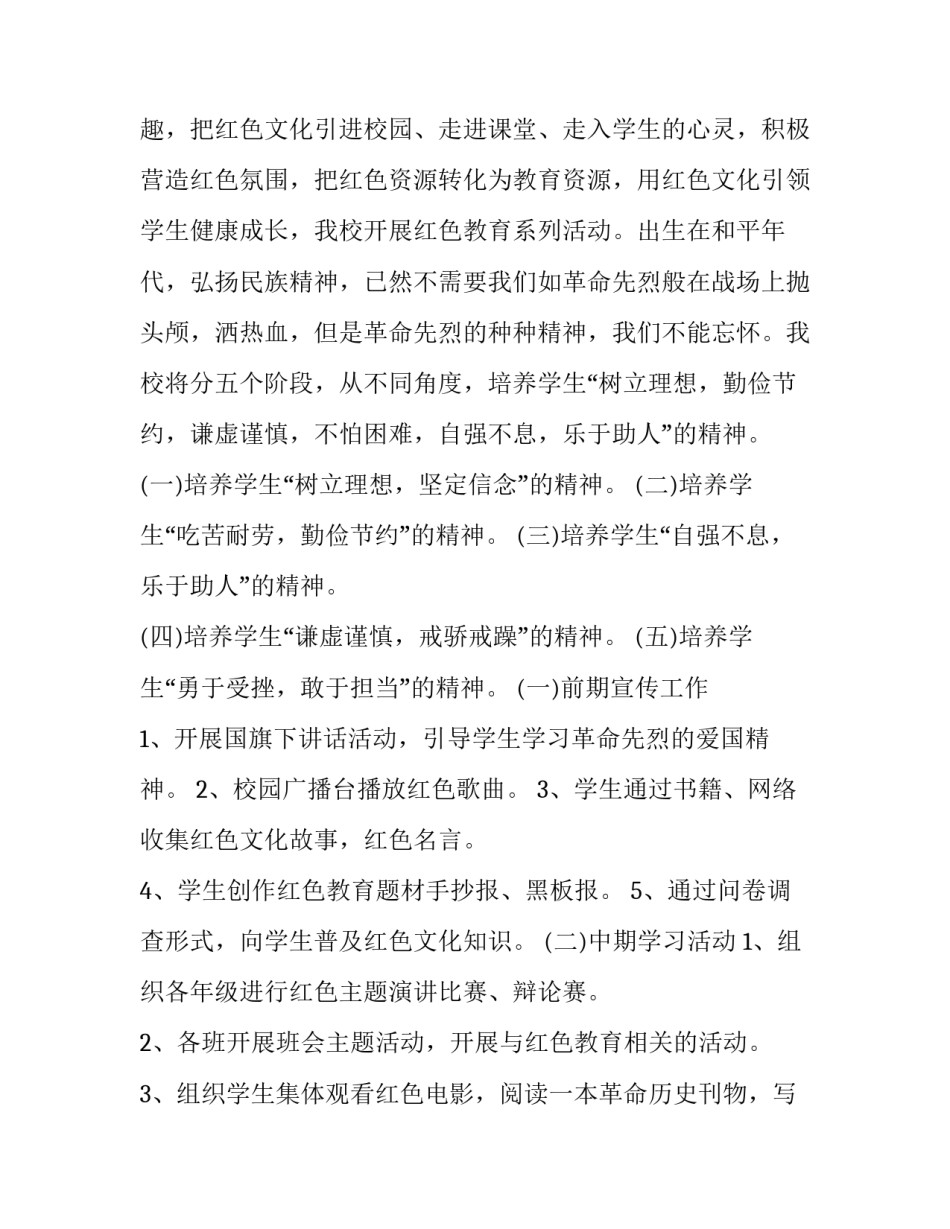 参观王树声故居心得体会实用 参观陈树湘故居心得200字(九篇)_第3页