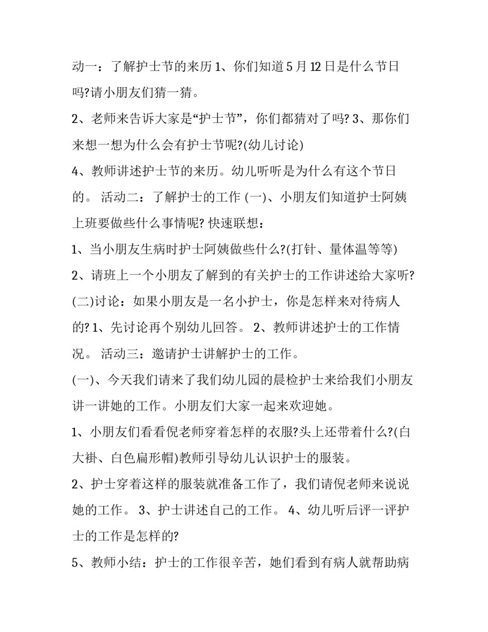 纪念主的经文范文 纪念主恩的经文(8篇)_第3页