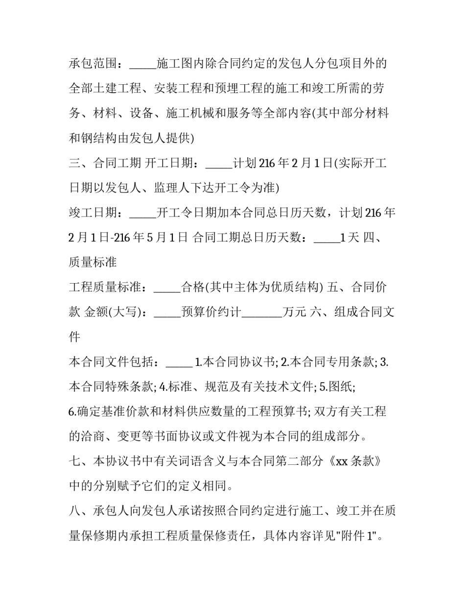 建筑门窗设计心得体会和方法 门窗怎么设计合理(五篇)_第2页
