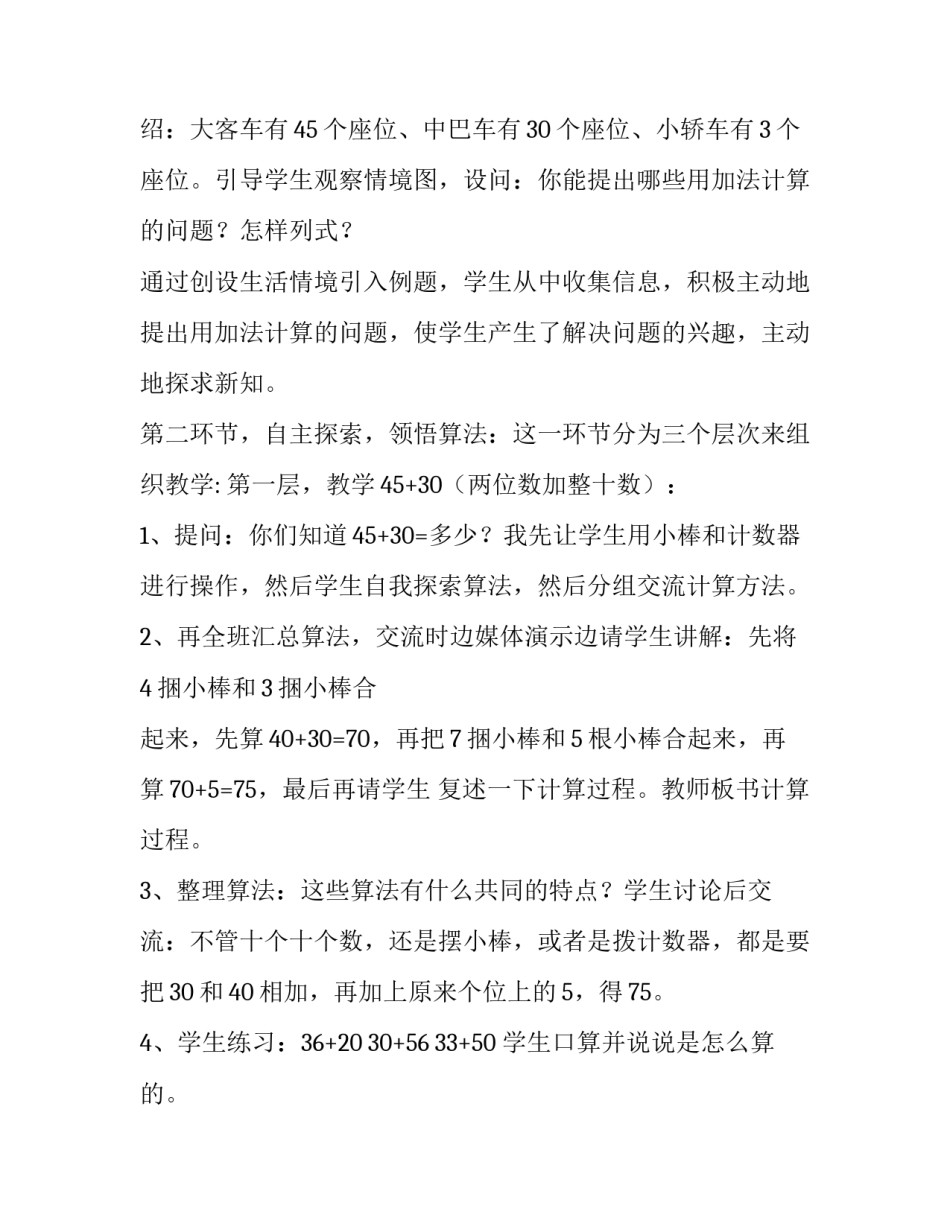 对于一位女王的调教心得体会报告(4篇)_第1页