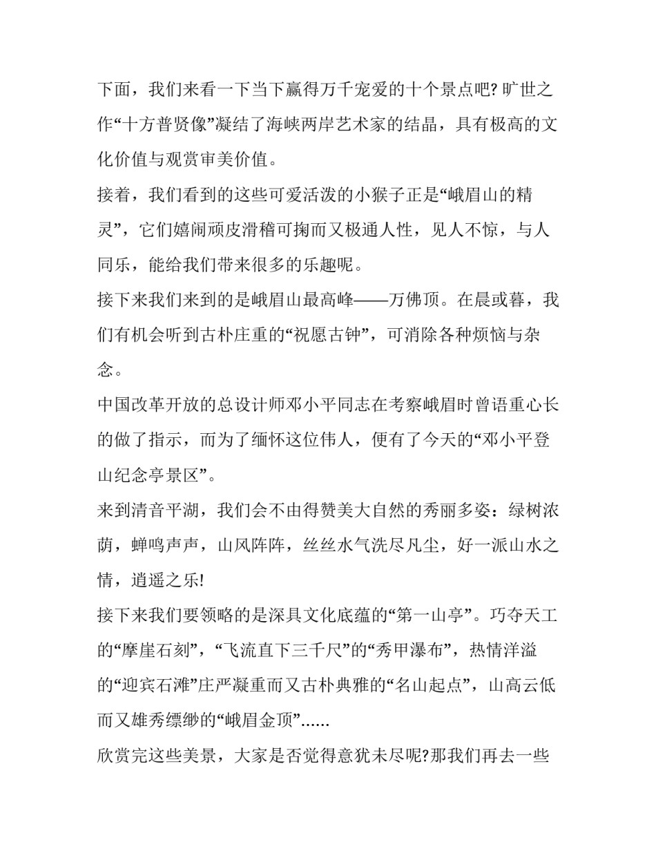 四川育儿假申请书简短 四川育儿假怎么请(2篇)_第3页