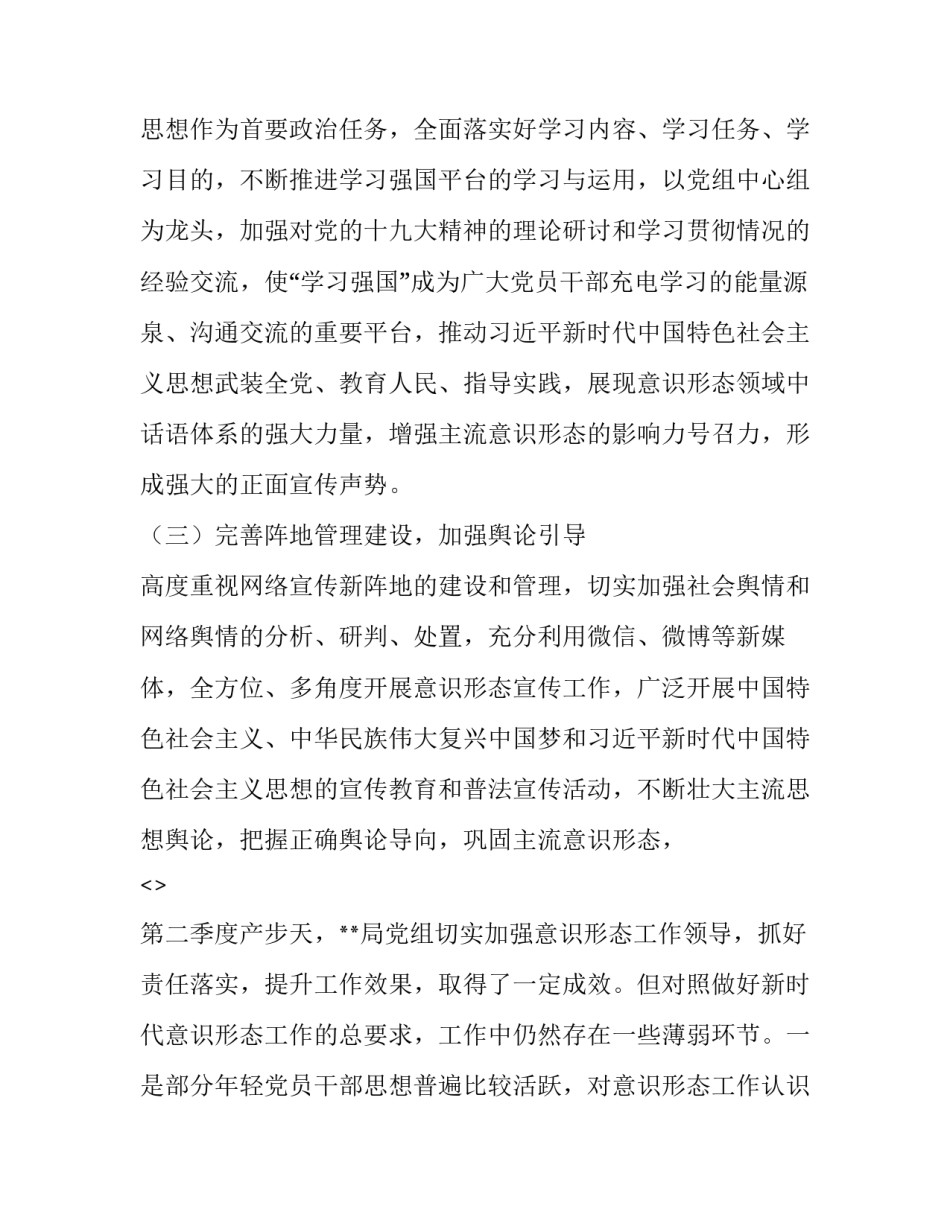意识障碍心得体会范文 心理障碍识别与防治的个人感悟(三篇)_第2页