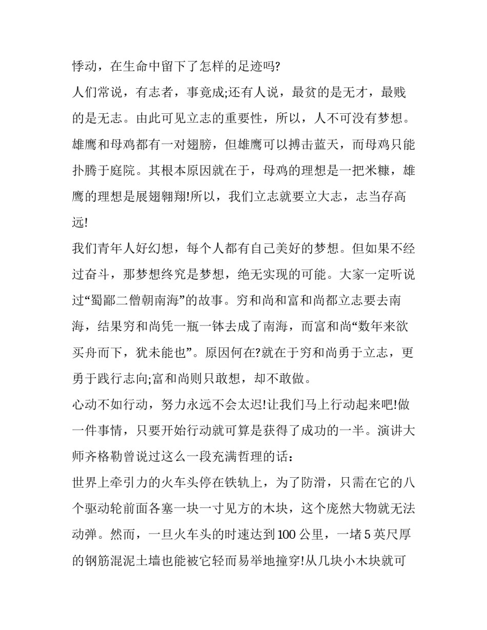 呼吸冥想心得体会范本 深呼吸冥想的感受(5篇)_第2页