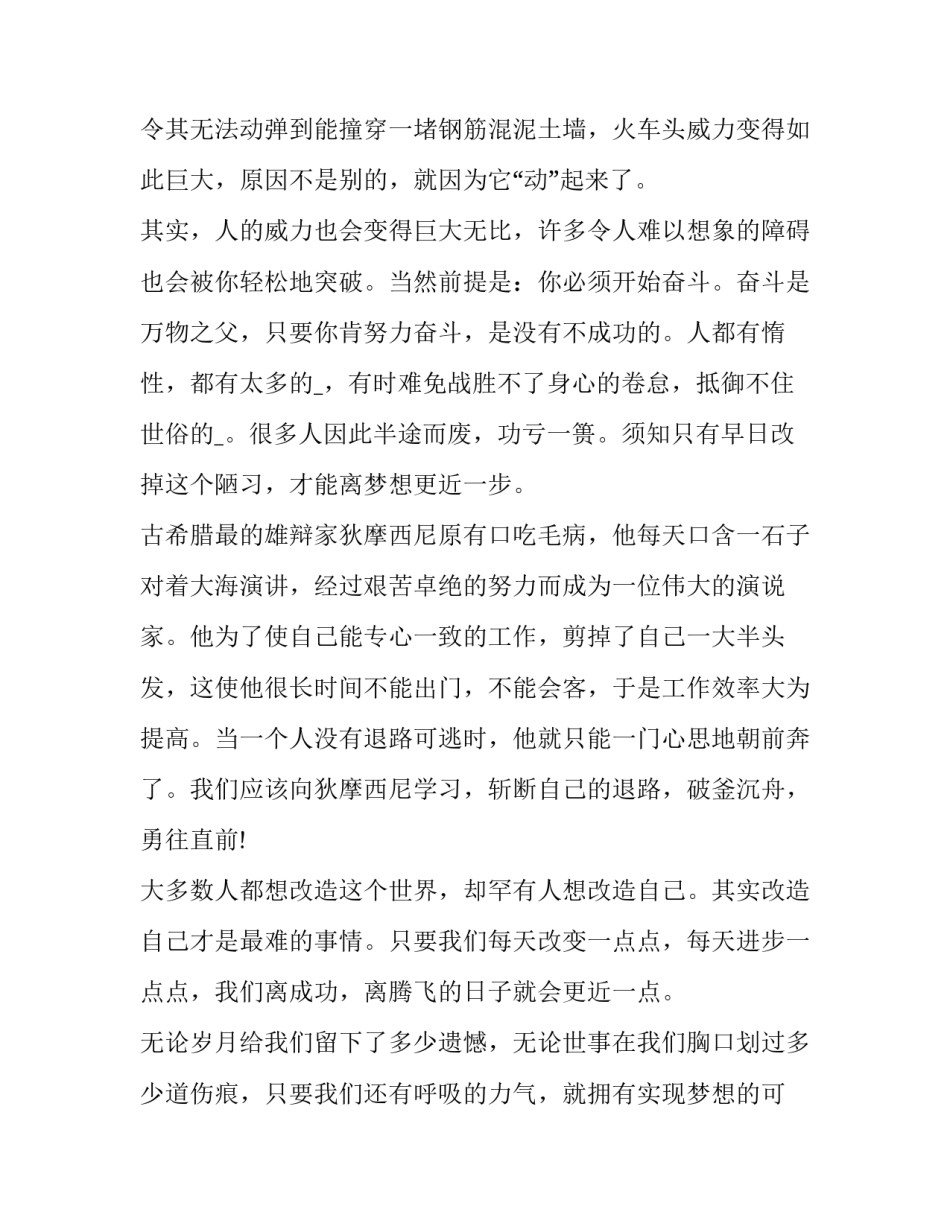 呼吸冥想心得体会范本 深呼吸冥想的感受(5篇)_第3页