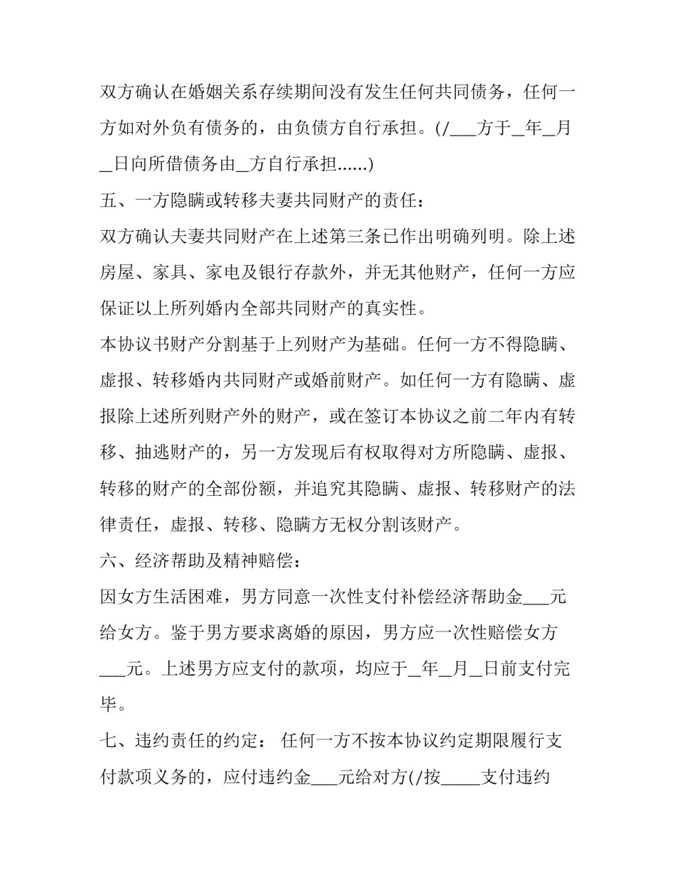 女儿出家爸爸致词范文 闺女出阁父亲致辞(七篇)_第3页