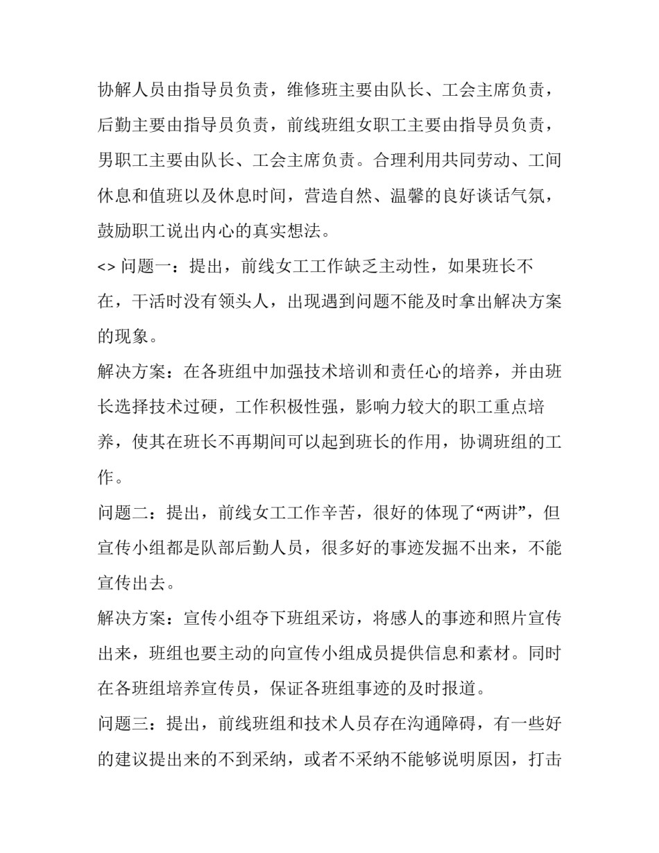 做好调研工作心得体会简短 做好信息调研工作的心得体会(4篇)_第2页