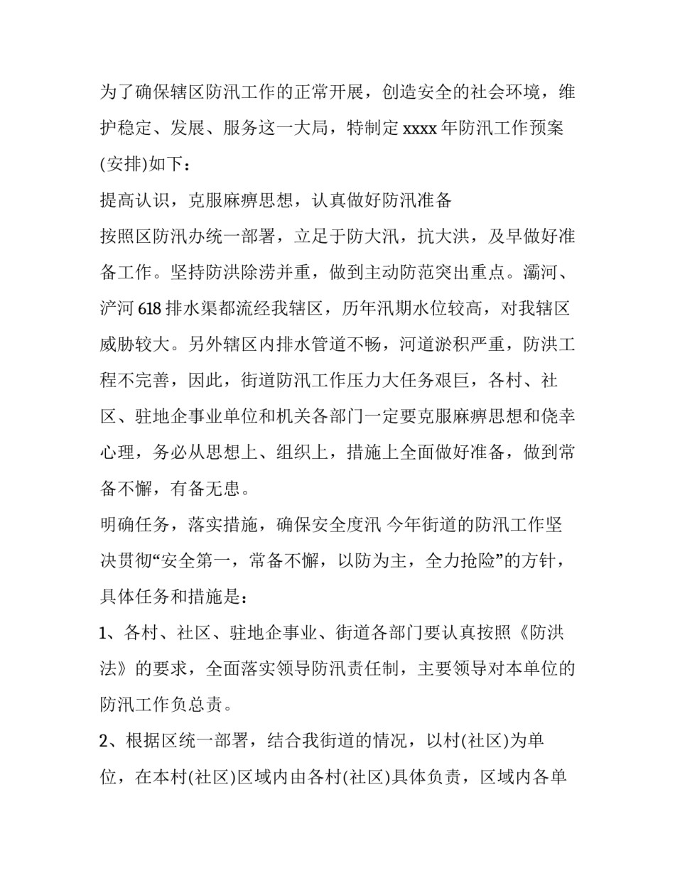 社区治理的心得体会 从社区管理到社区治理心得体会(三篇)_第3页