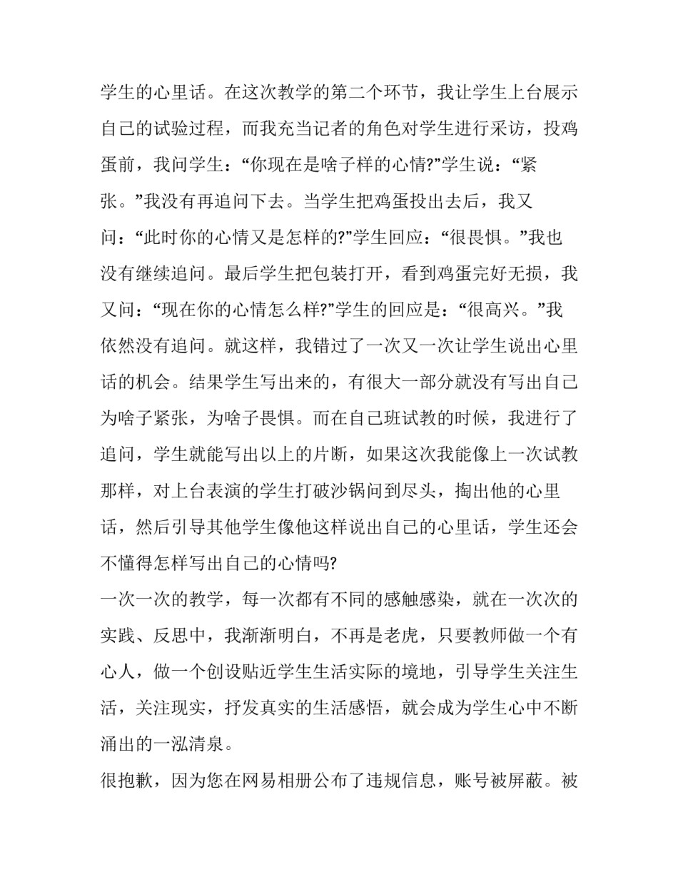 体验老年服心得体会范文 老年人体验服穿后感400字(5篇)_第2页