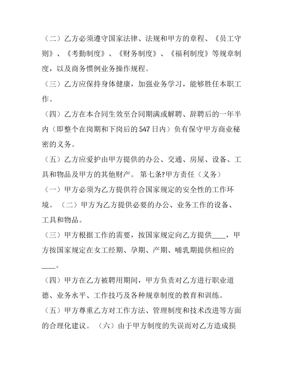 律师专项服务心得体会和方法 律师公共法律服务心得(二篇)_第3页