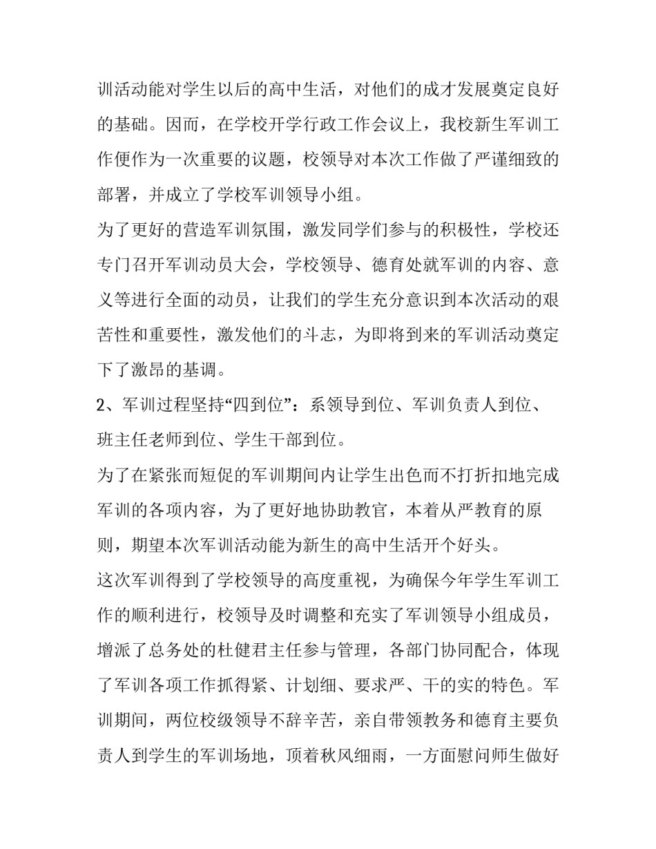 新生儿护士心得体会和感想 新生儿护士心得体会和感悟(6篇)_第2页