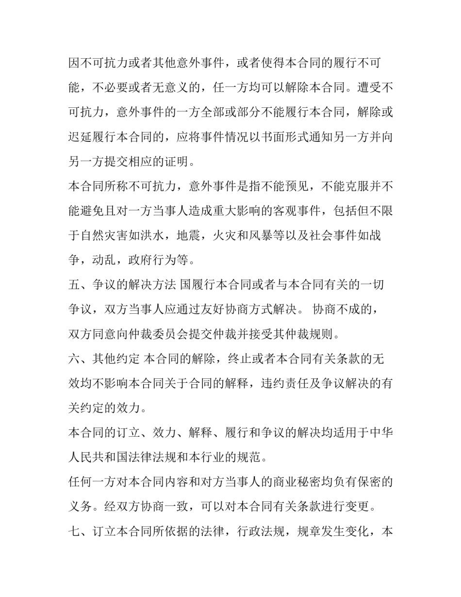 网站研究成果范文范本 研究成果内容(6篇)_第3页