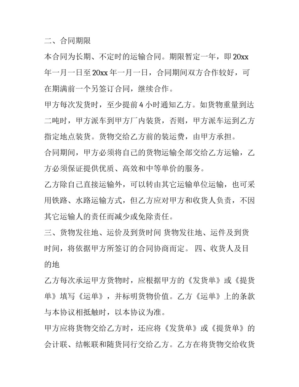 长期主义阅读心得体会精选 长期主义的感悟(七篇)_第2页