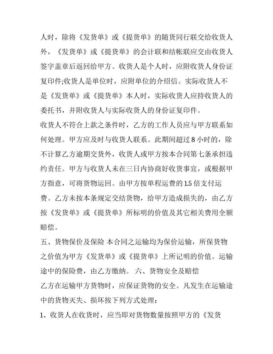 长期主义阅读心得体会精选 长期主义的感悟(七篇)_第3页