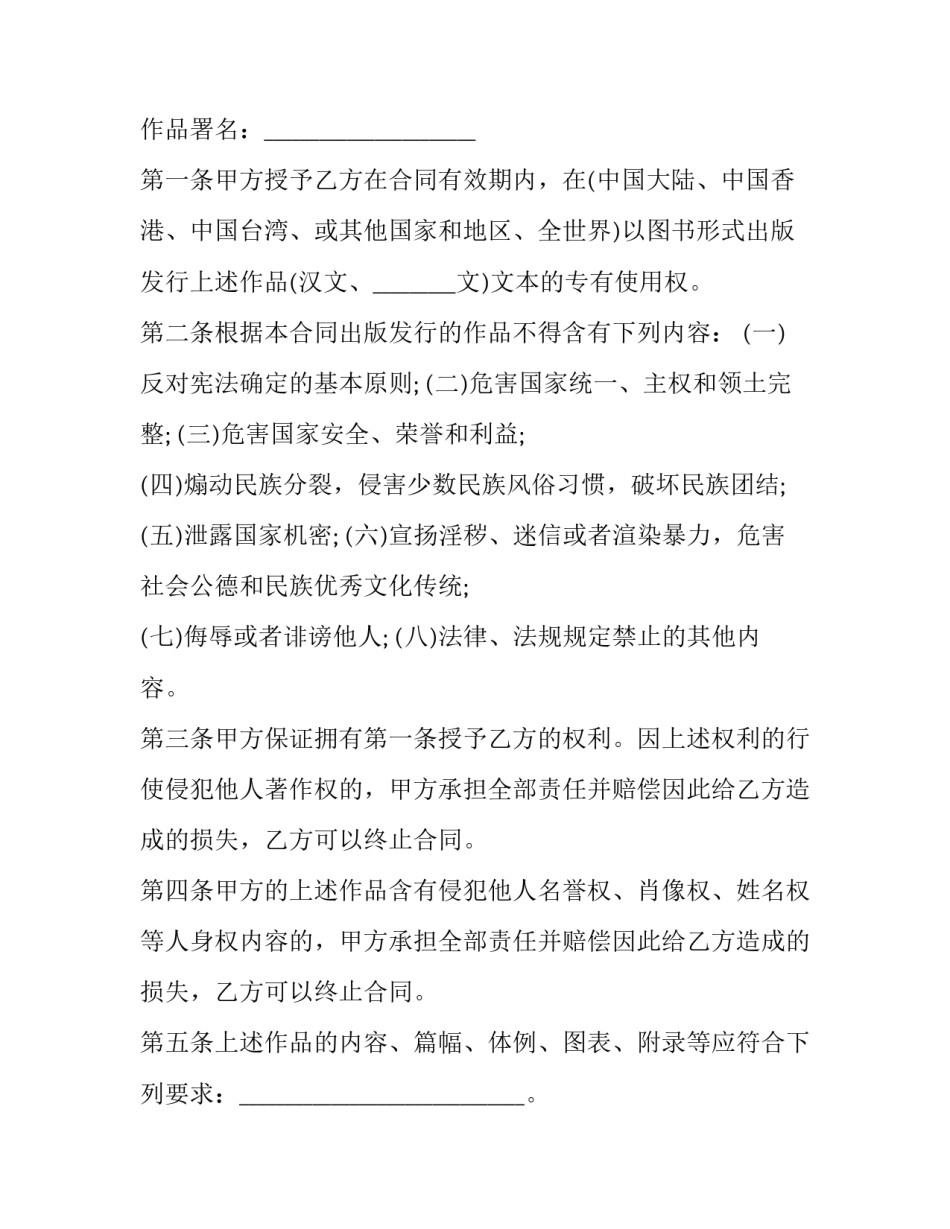 出版社工作的心得体会总结 出版社发行员工作总结(4篇)_第3页