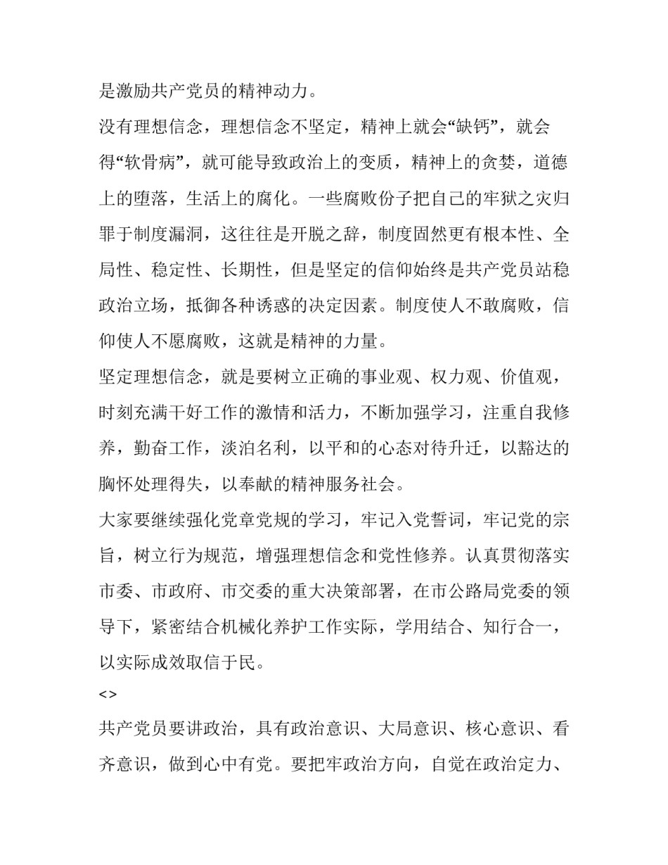忠诚奉献心得体会范本 忠于党忠于人民无私奉献心得(4篇)_第2页