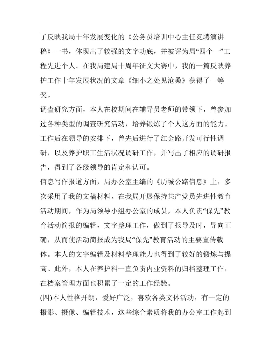 整理停车棚心得体会范本 停车棚基础做法(七篇)_第3页