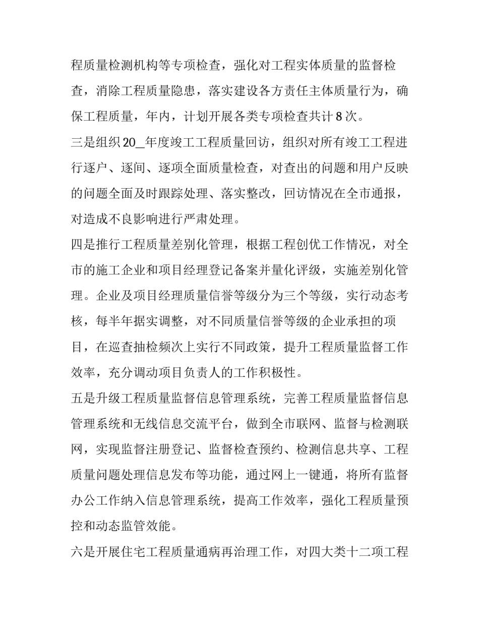 工程测量实习心得体会及收获 实训心得工程测量(2篇)_第2页