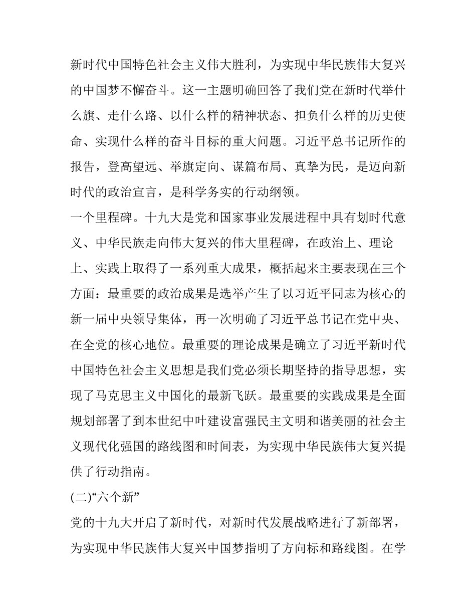 时代楷模艾爱国心得体会怎么写 做一个爱国者的心得体会(4篇)_第2页