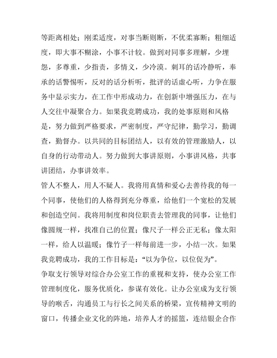 银行开户限额提高申请书 银行怎么提高限额(8篇)_第3页