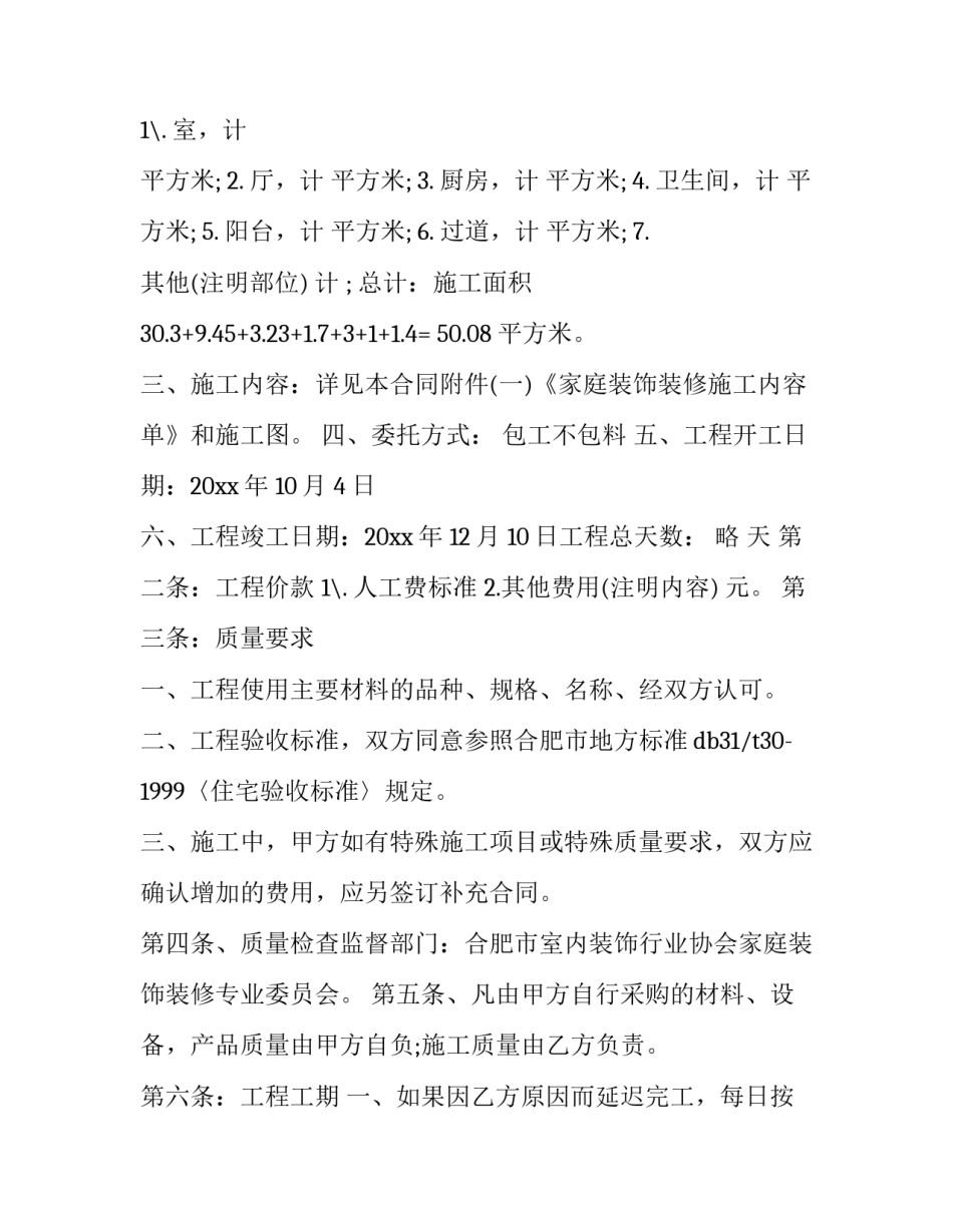 标准入院病历范文简短 标准入院病历范文简短一点(六篇)_第3页
